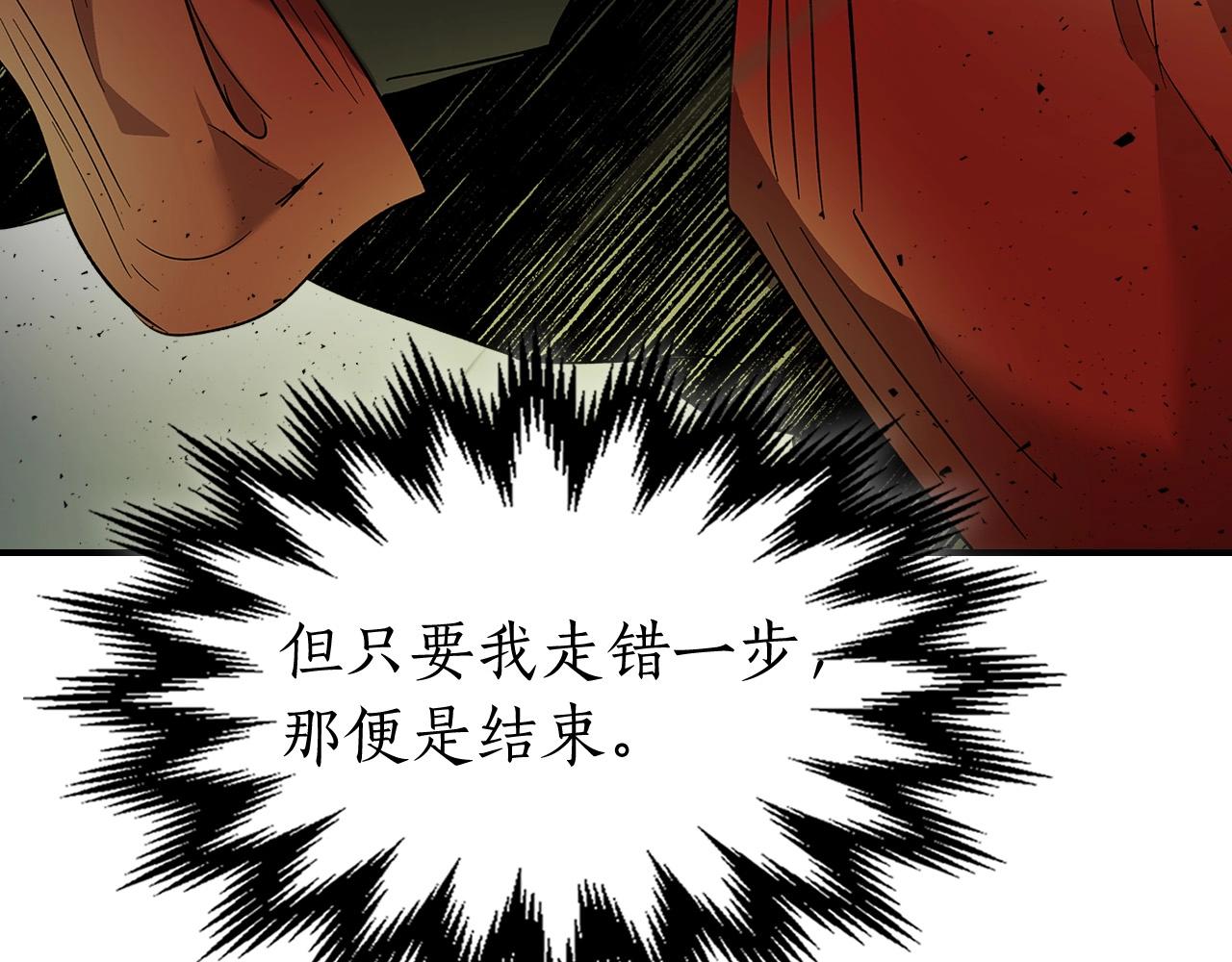 第33话 八岐大蛇103