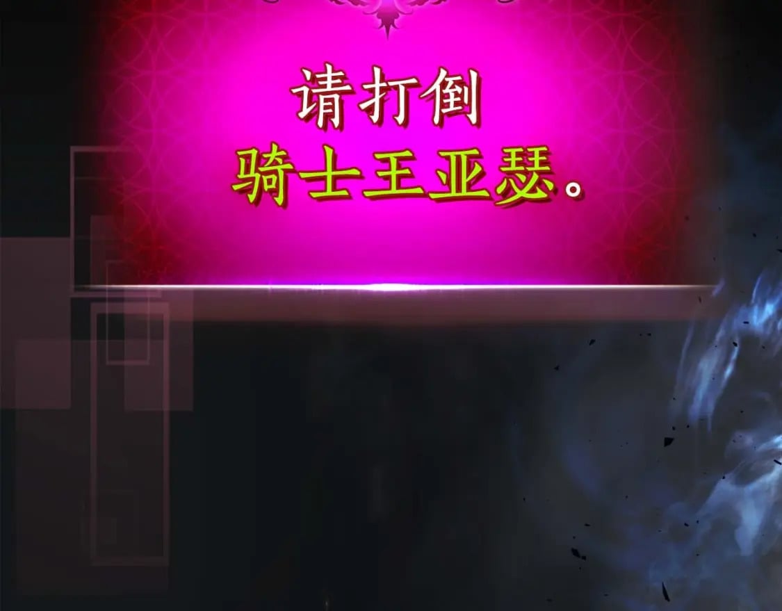 第74话 死亡骑士249
