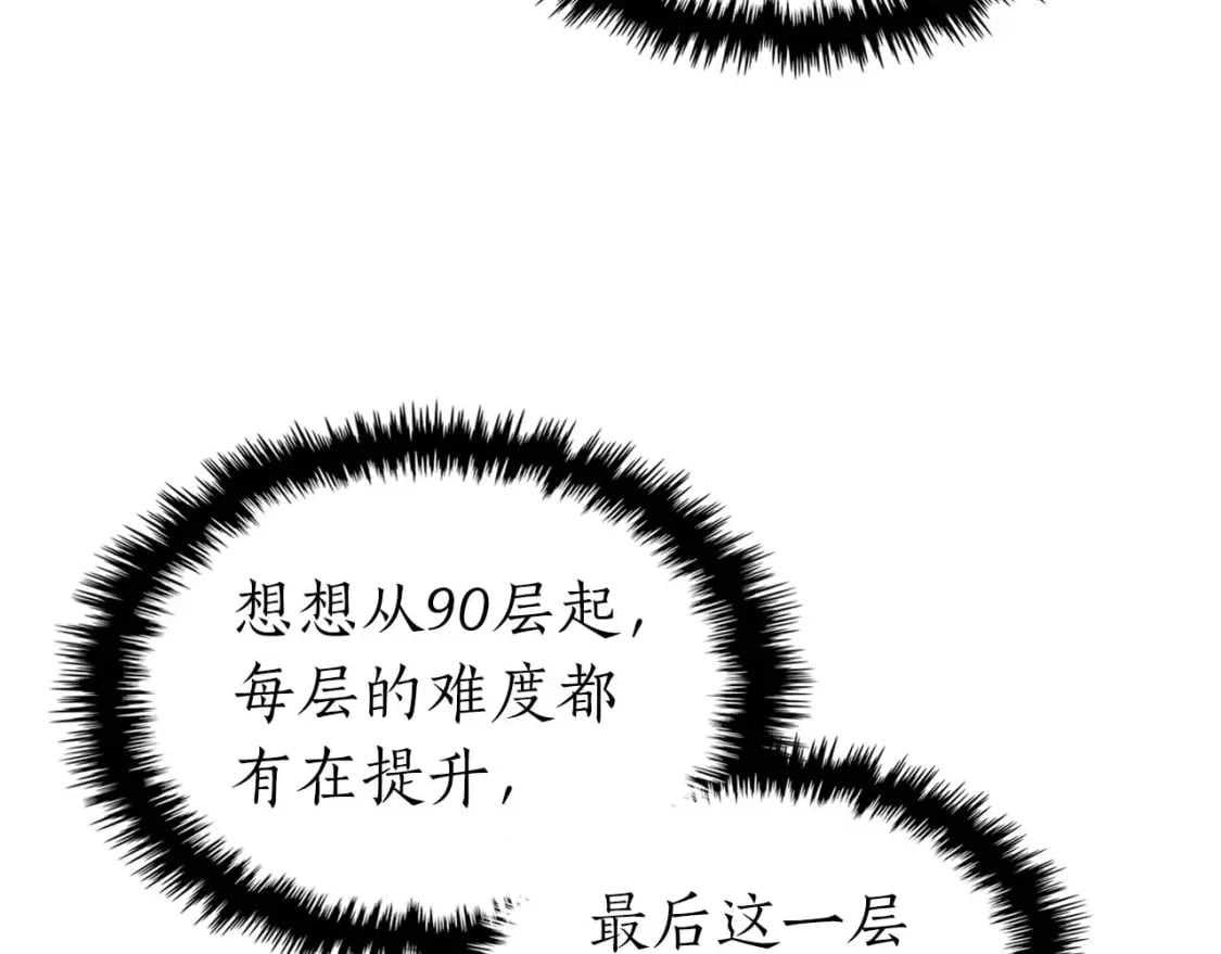 第76话 100层BOSS125