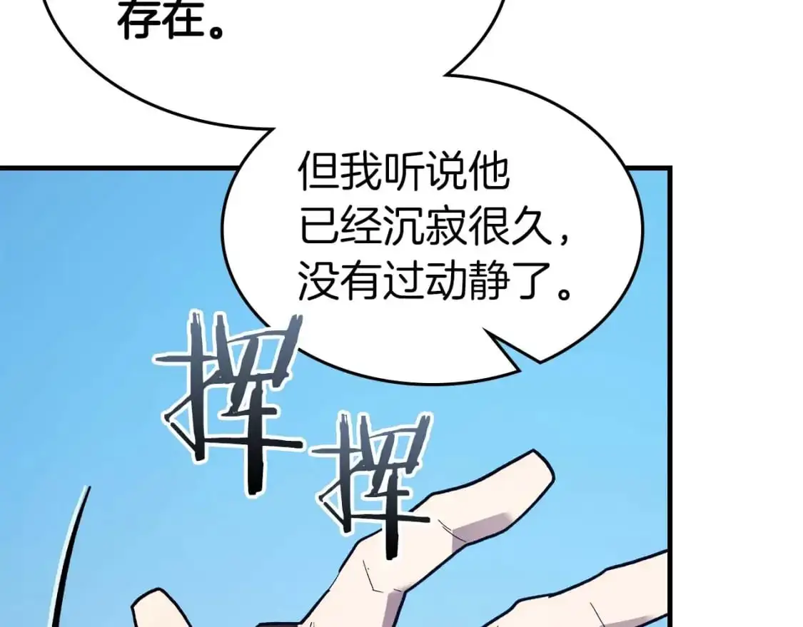 第95话 火眼金睛59