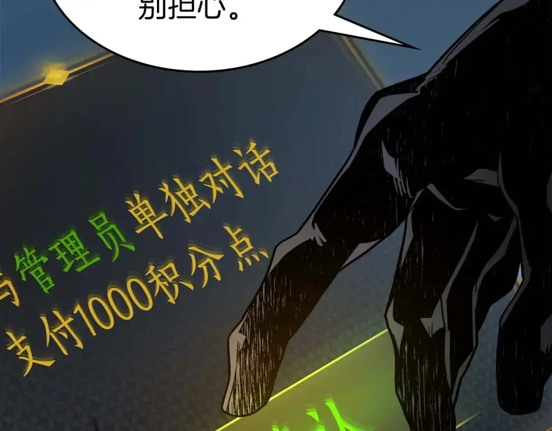 第96话 世界的尽头170