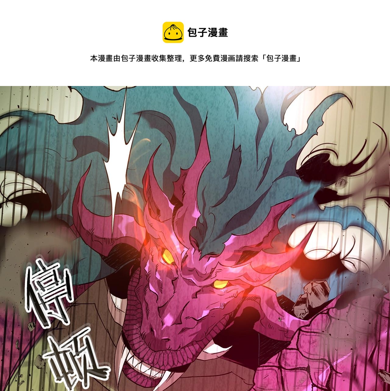第33话 八岐大蛇128