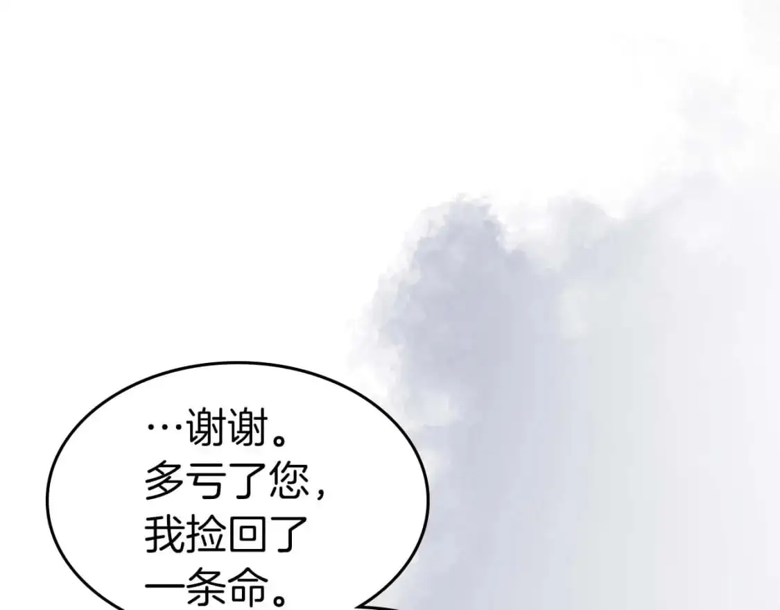 第98话 少教主的能力54