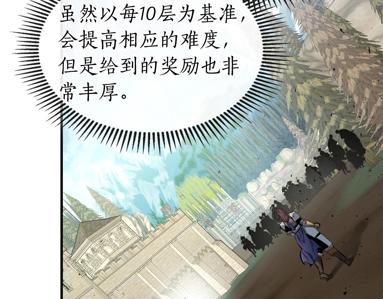 第53话 武林大会96