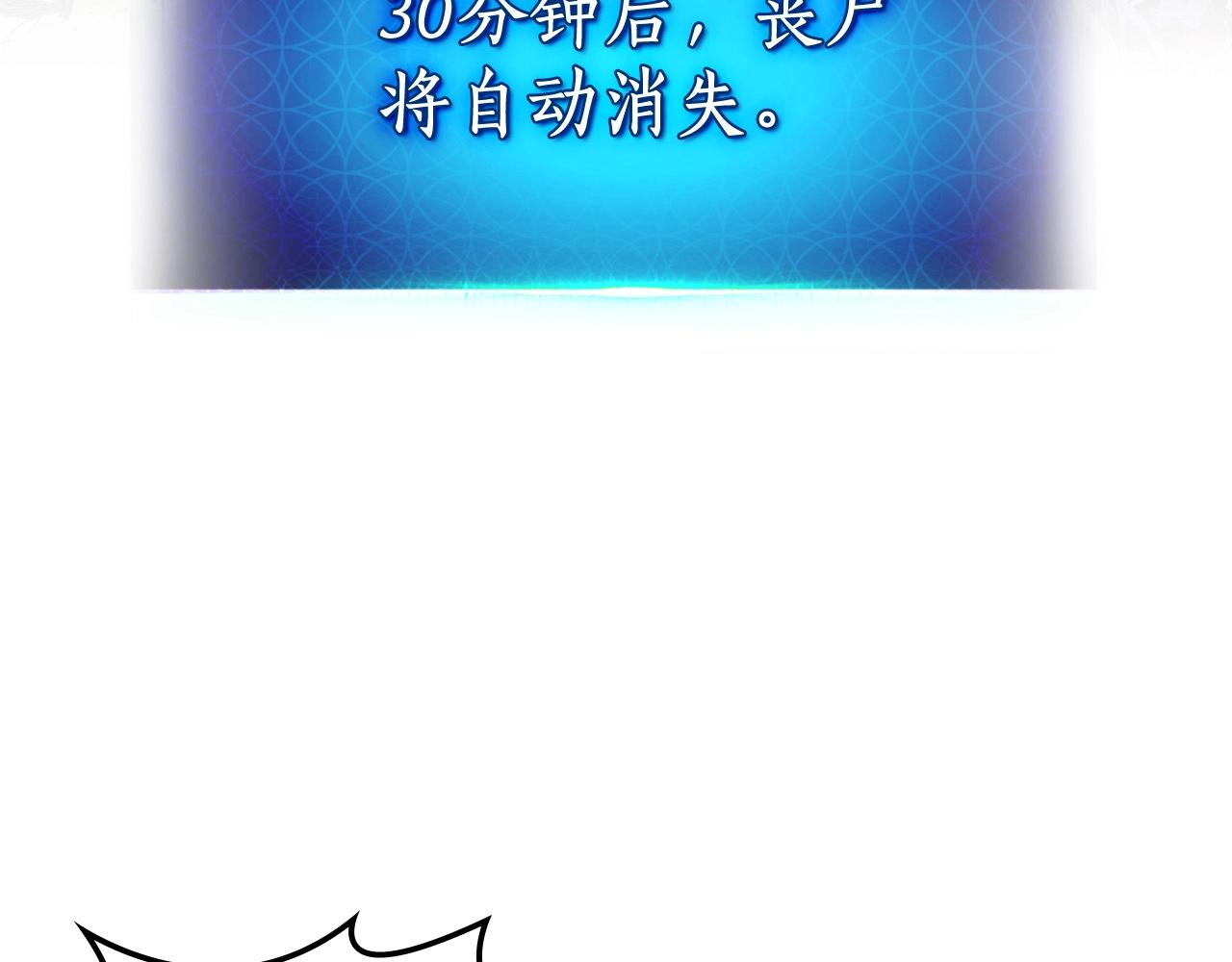 第2话 丧尸之海133
