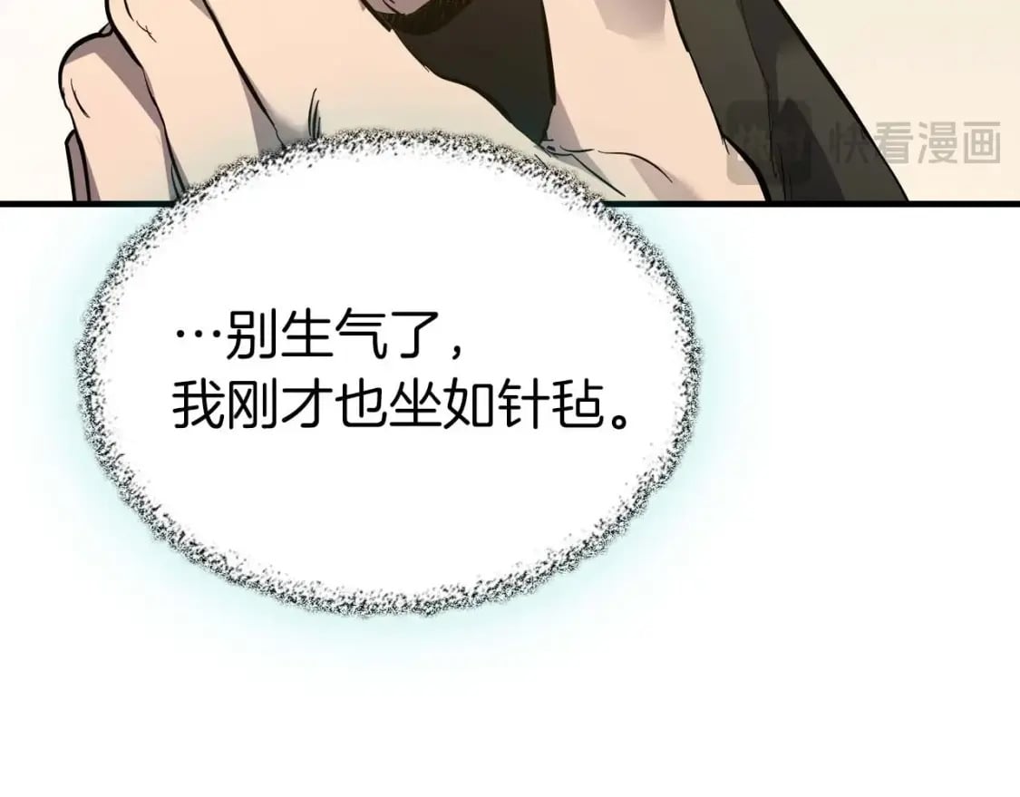 第89话 背叛的骑士214