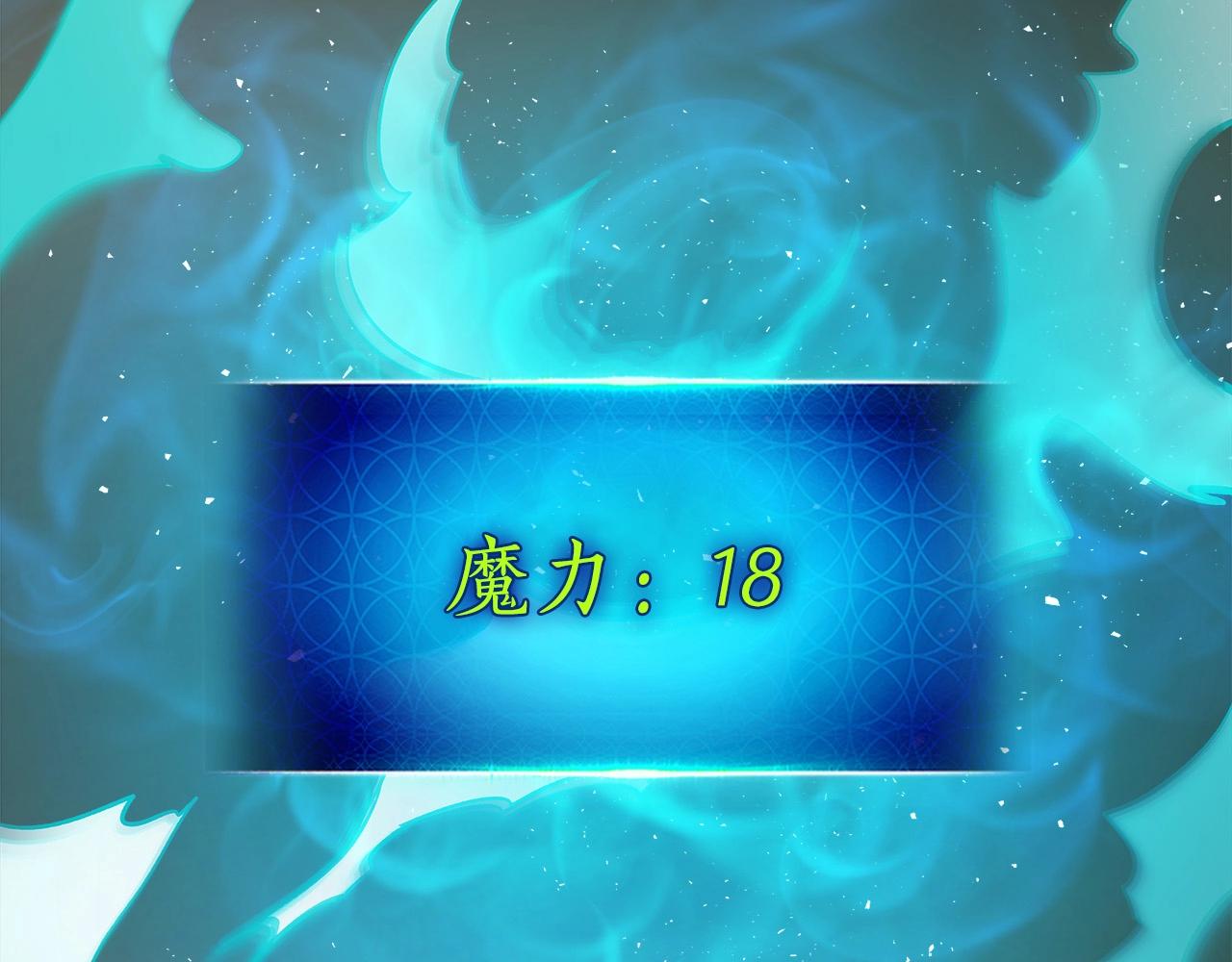 第5话 魔力再现66