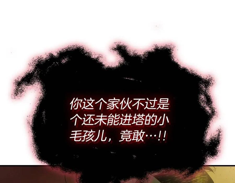 第14话 焚身之战142