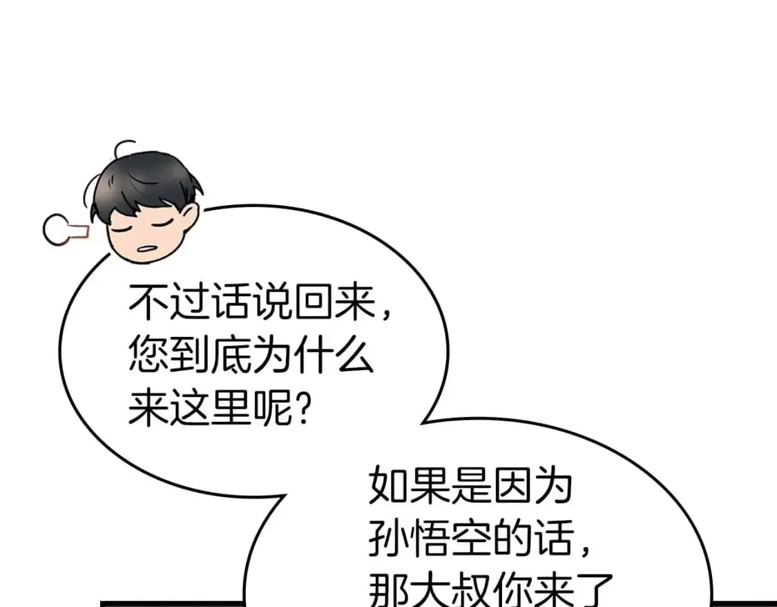 第94话 绝对服从16
