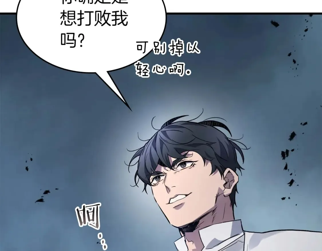第87话 巨人之力86