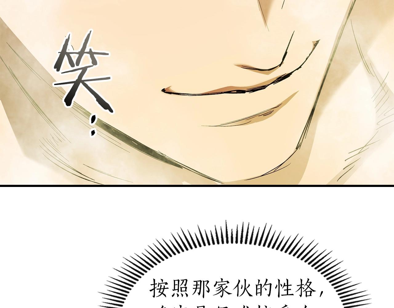 第37话 天子龙39