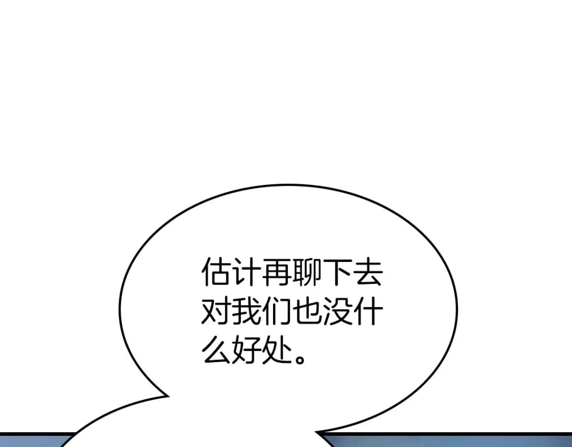 第84话 外神残骸190