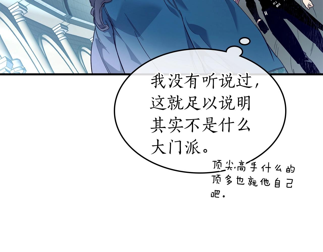 第57话 少教主的权能30