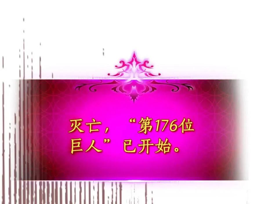 第12话 教程赛之灭亡197