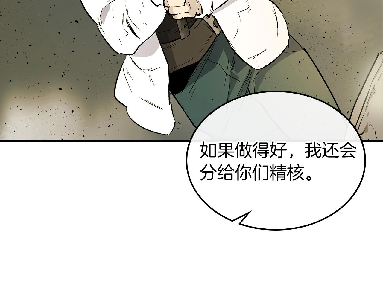 第9话 漆黑的怪物153