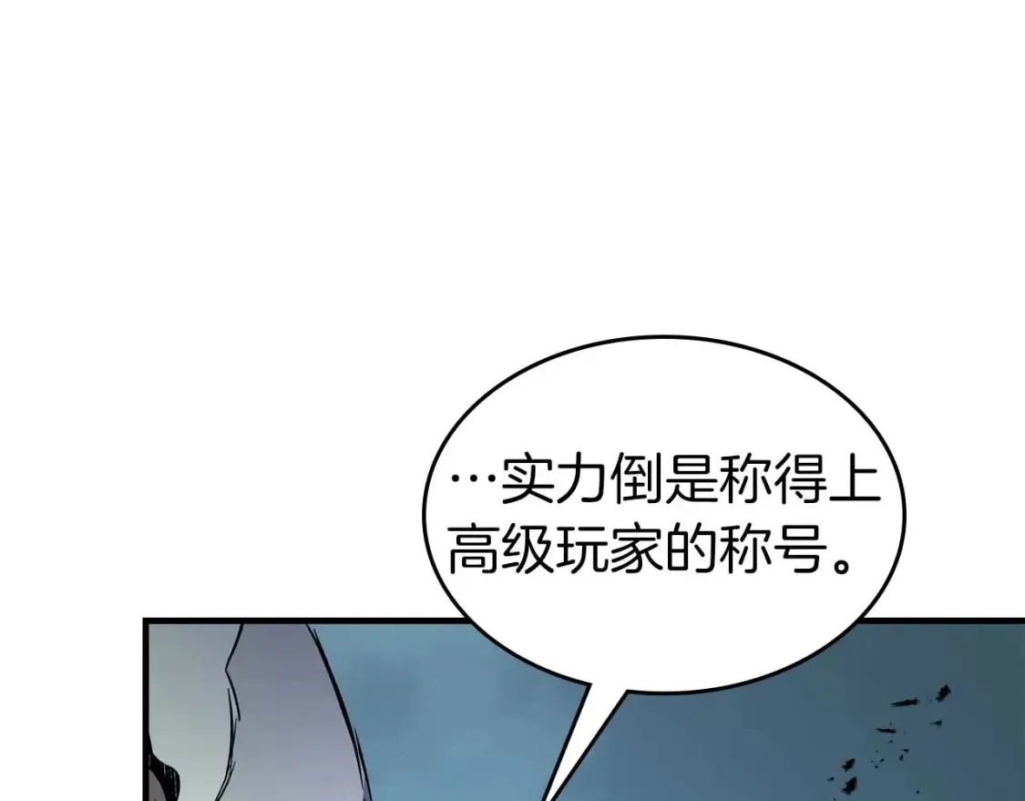 第87话 巨人之力143