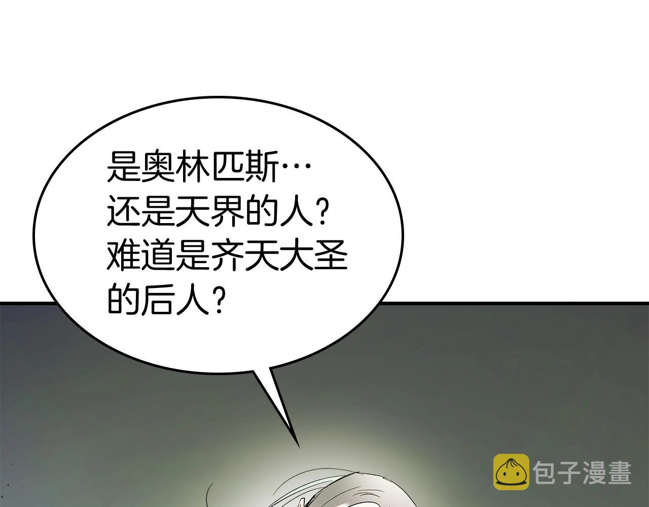 第34话 十拳剑42