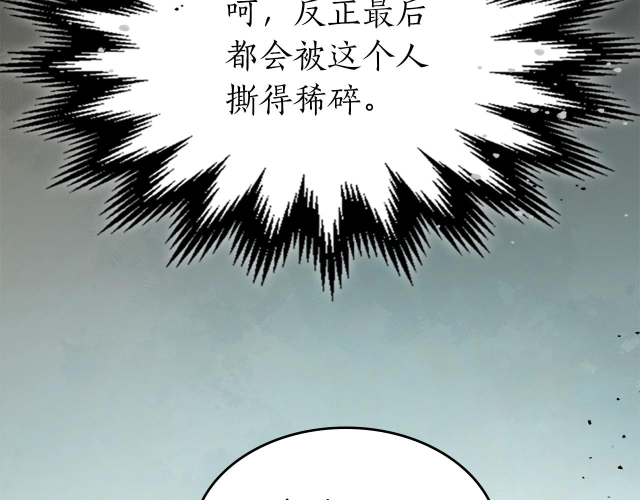 第58话 腐朽的武林136