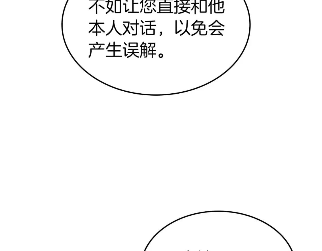 第85话 好久不见162