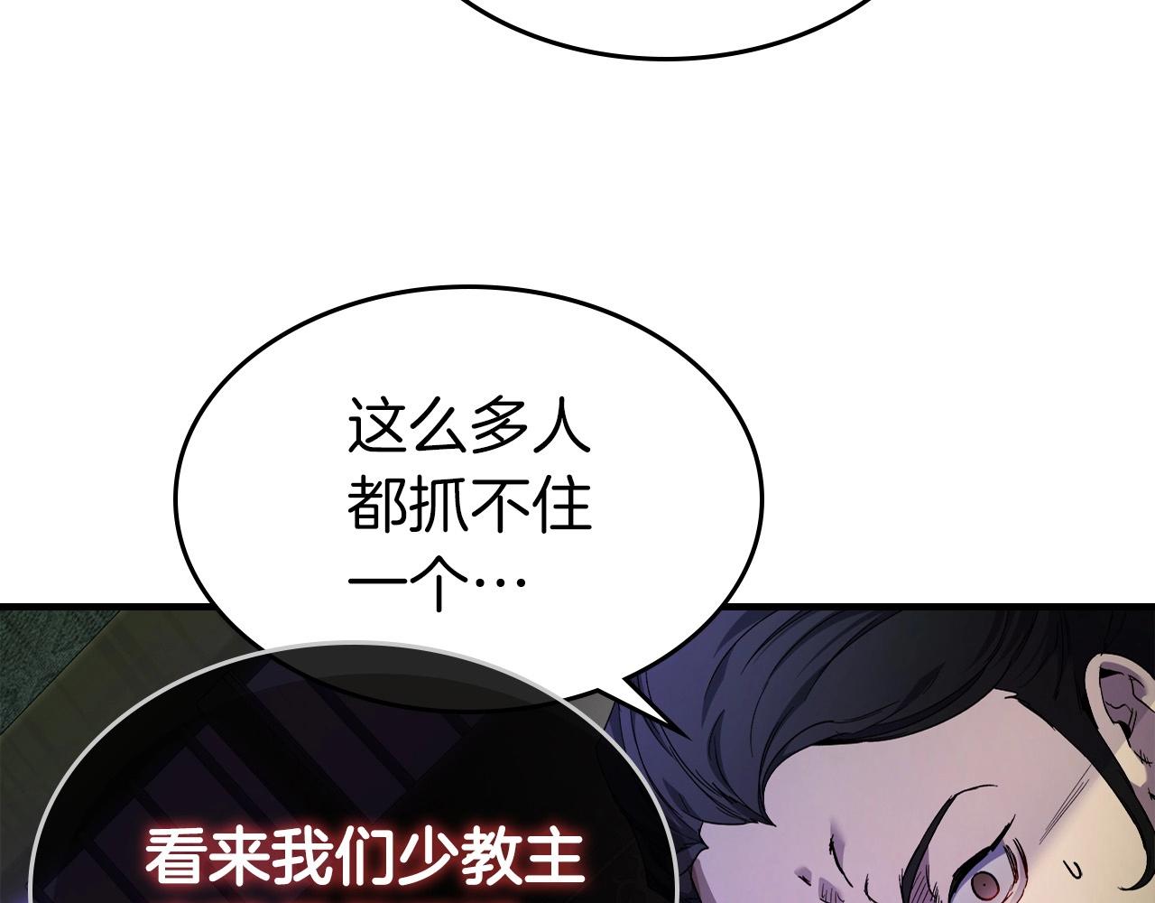 第58话 腐朽的武林217