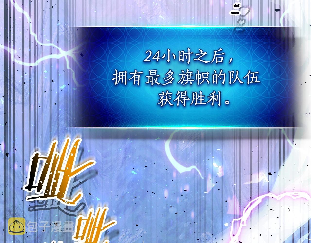 第46话 夺旗战争105