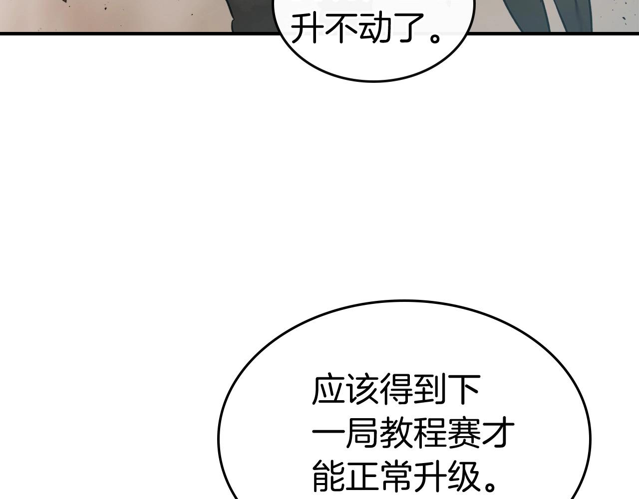 第10话 贪婪的种子29