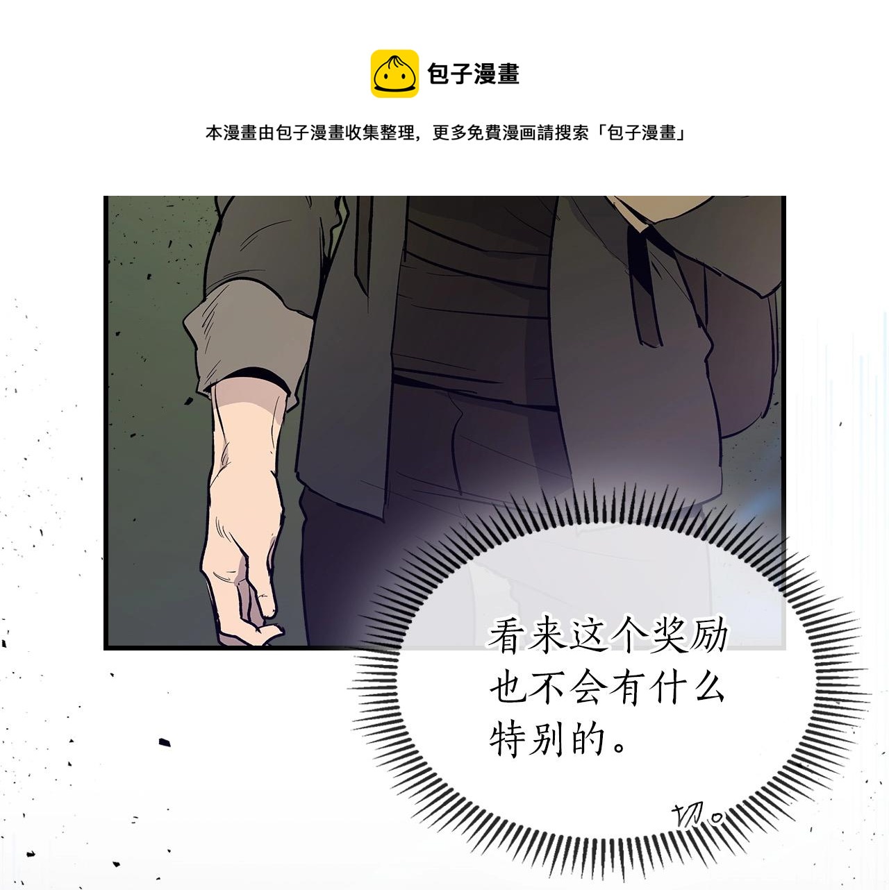 第7话 魔法掌控者85