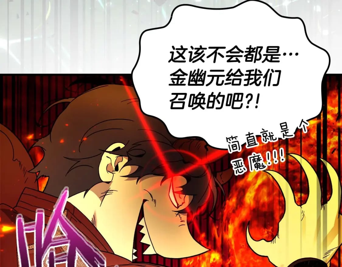 第83话 召唤巨牛195