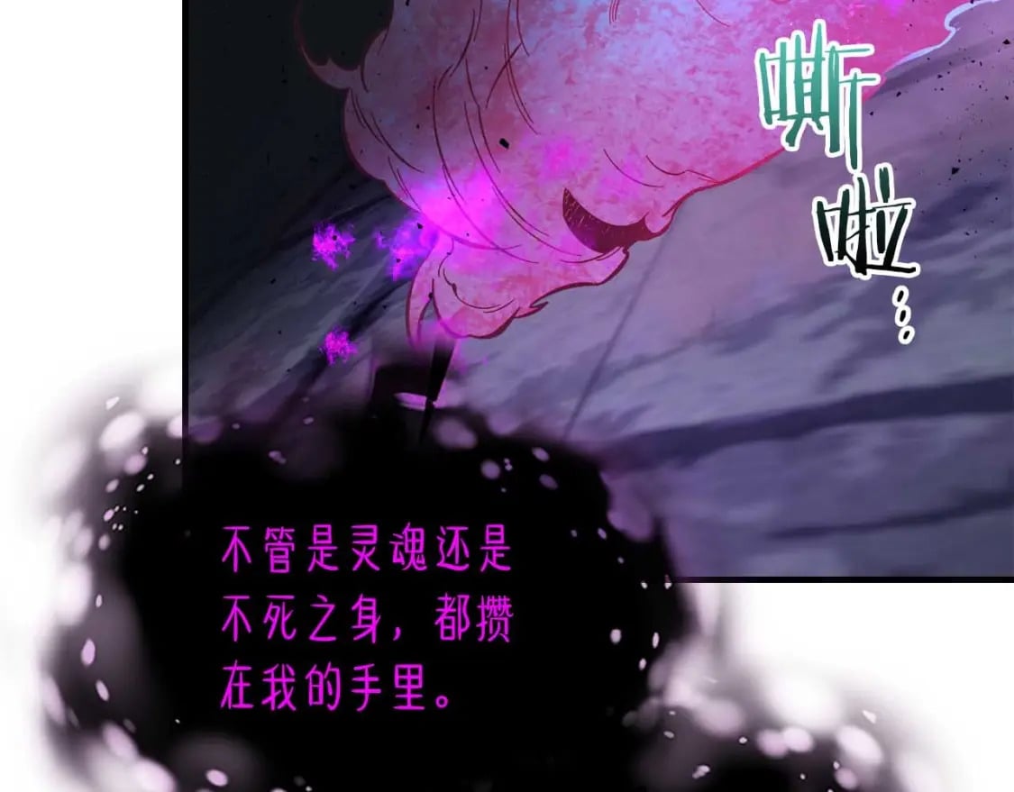 第74话 死亡骑士94