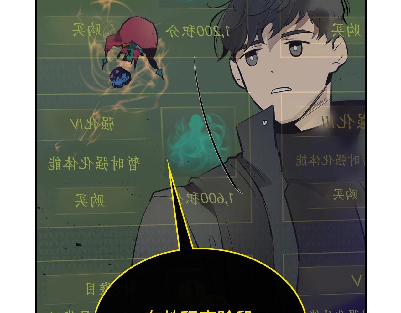 第5话 魔力再现113