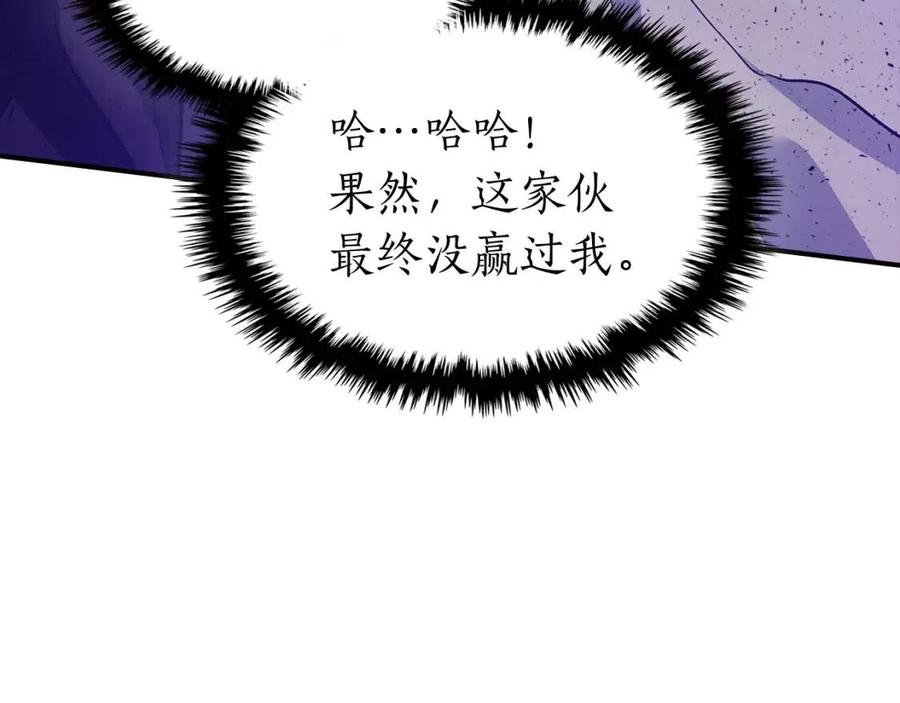 第21话 巨人屠杀者243