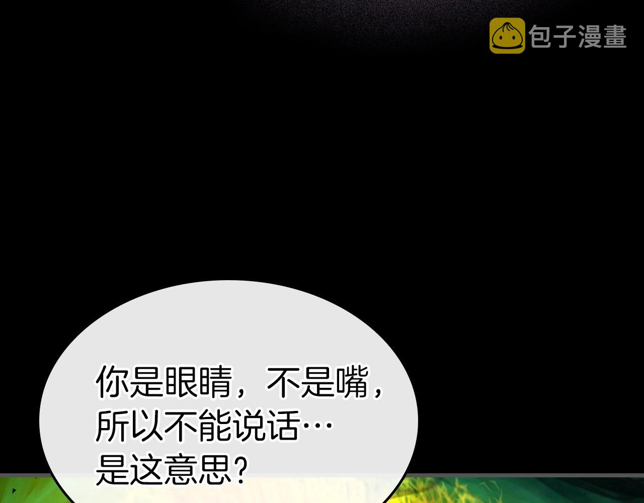 第55话 另一个少教主？41