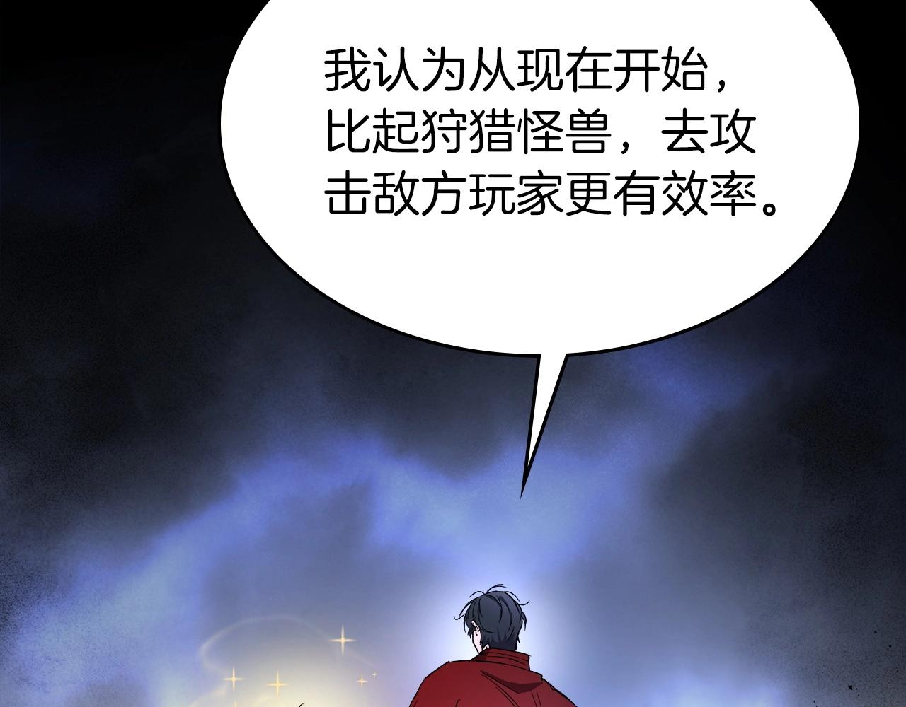 第47话 天罗蛛网143