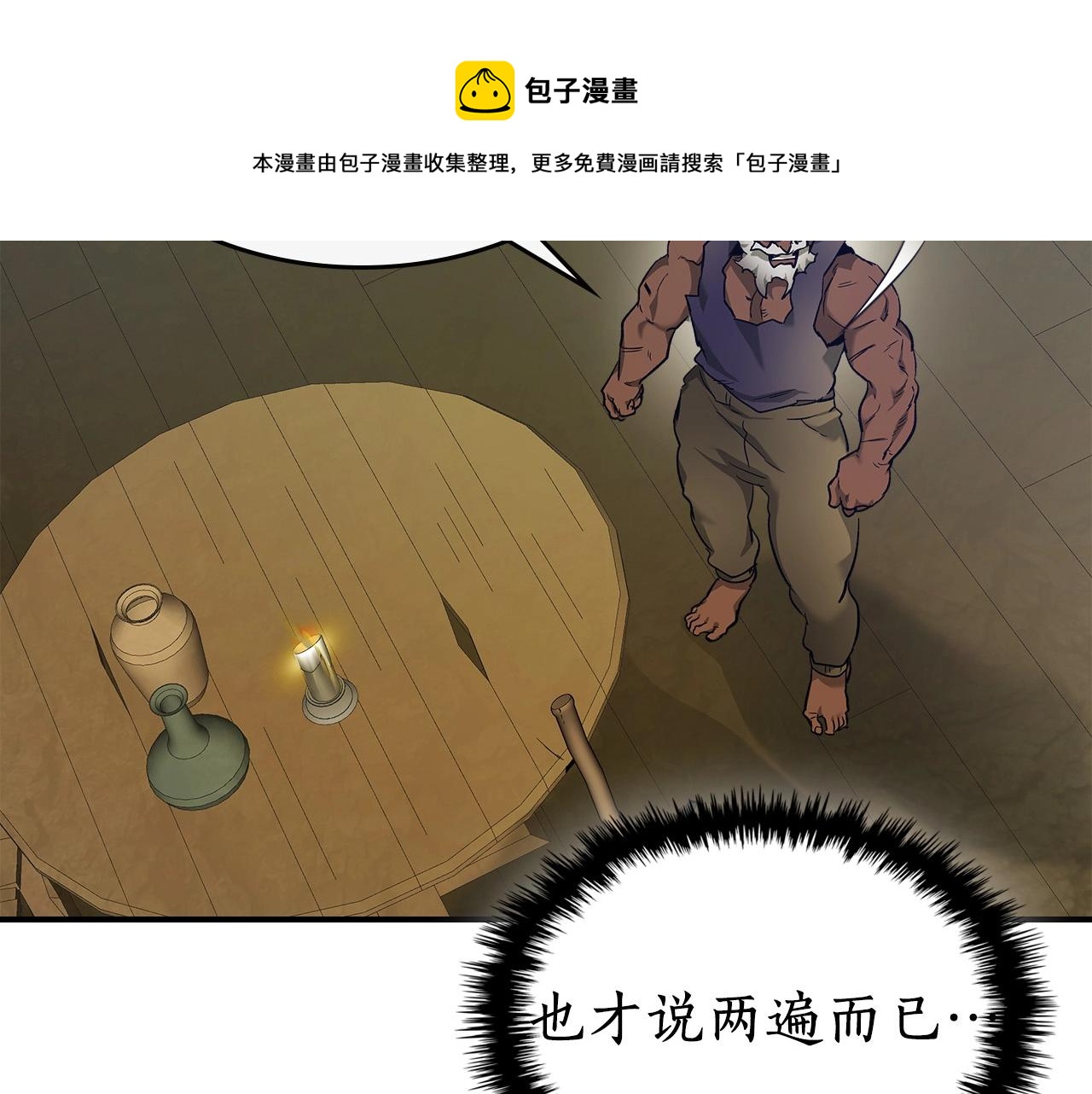 第31话 黑夜剑88