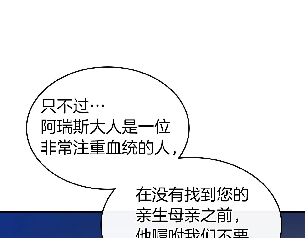 第23话 乌合之众86