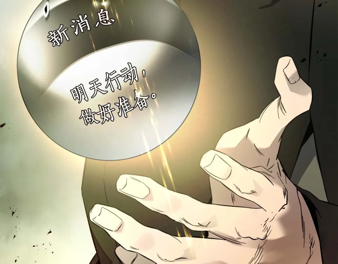 第89话 背叛的骑士220