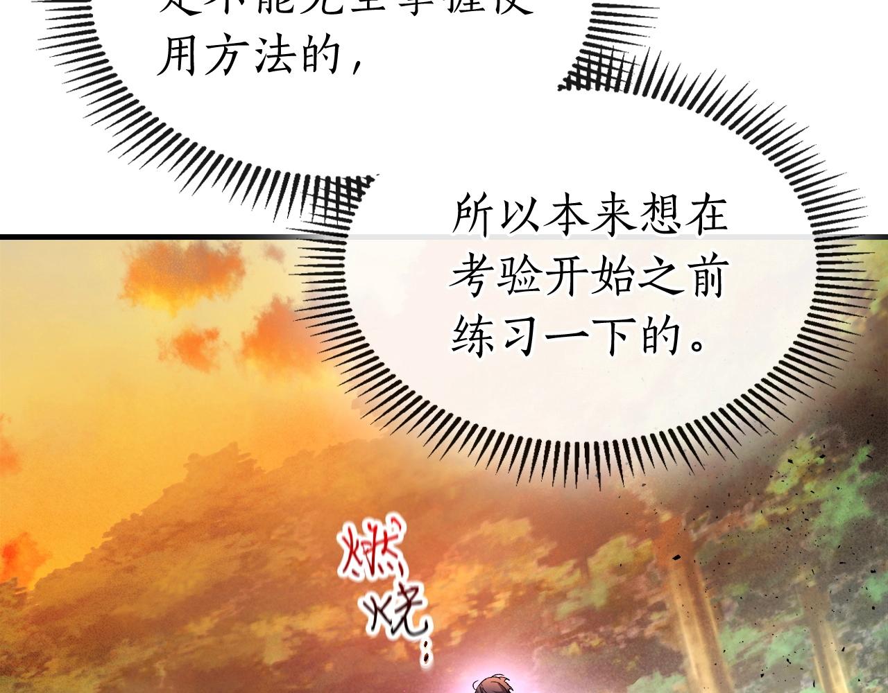 第45话 阿格利亚158
