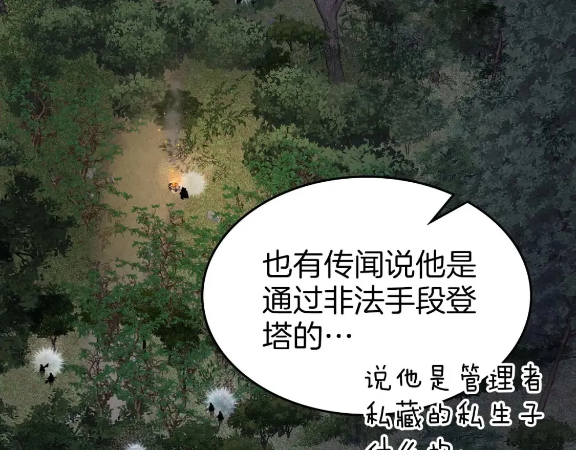 第101话 破坏平衡的怪物119