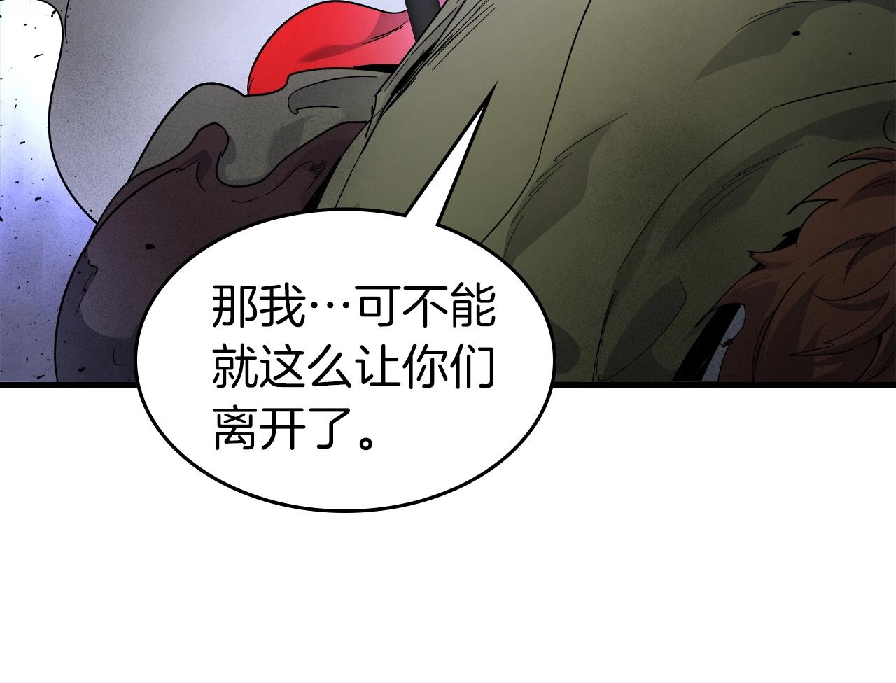 第49话 恐惧之火206