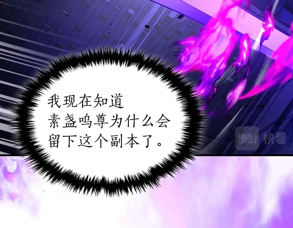 第76话 100层BOSS201