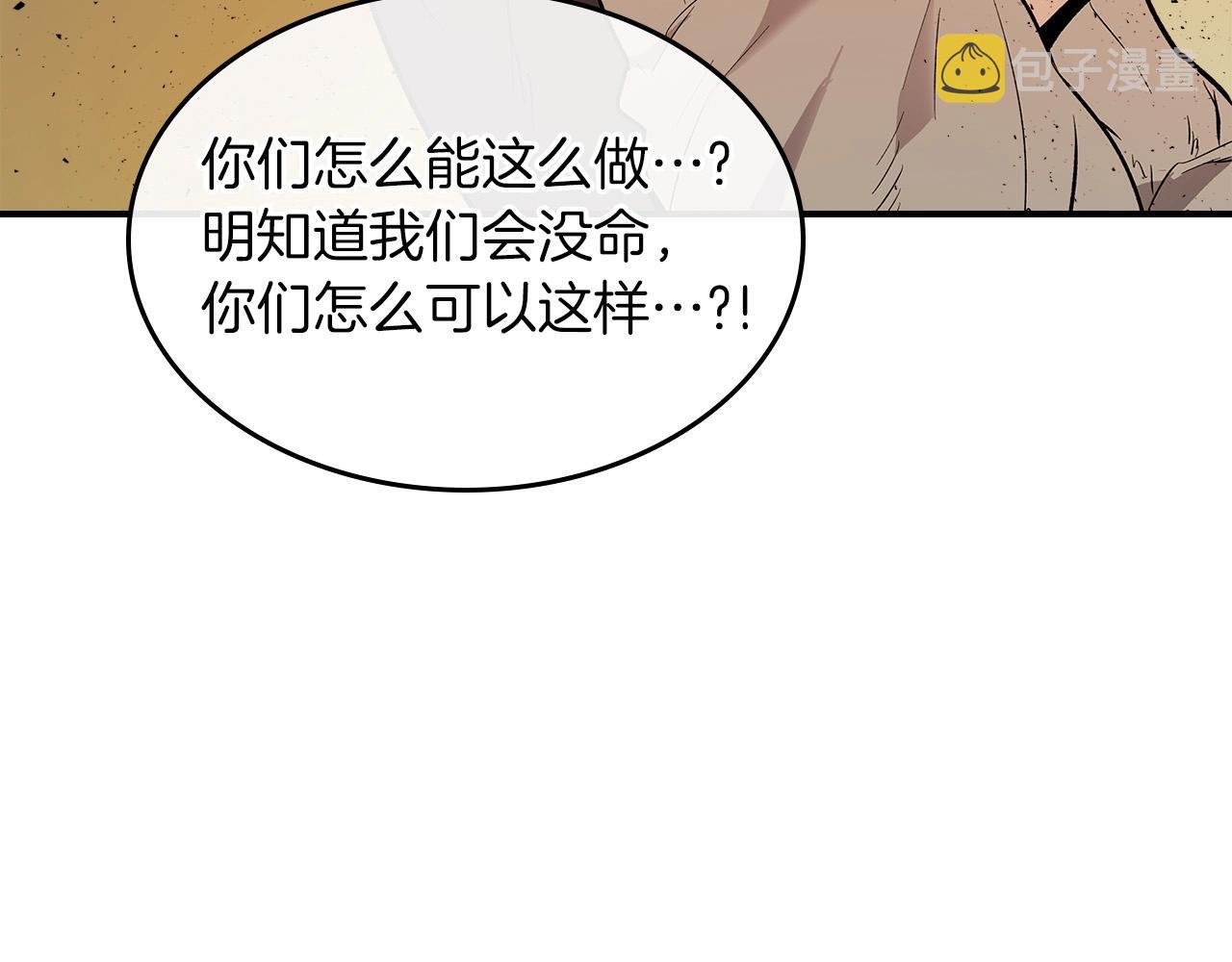 第6话 奥林匹斯之惑67