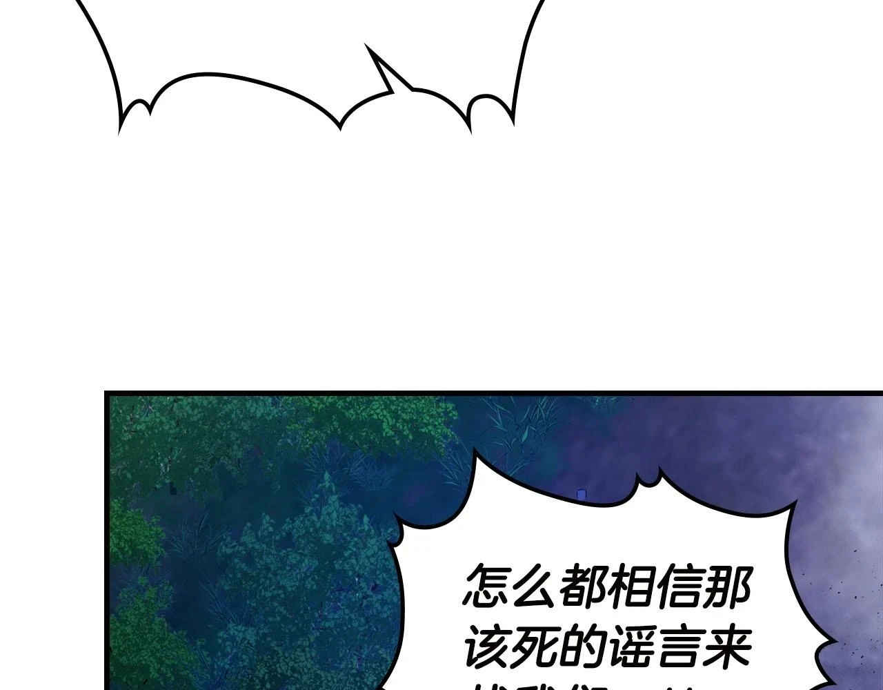 第62话 巨人族长老71
