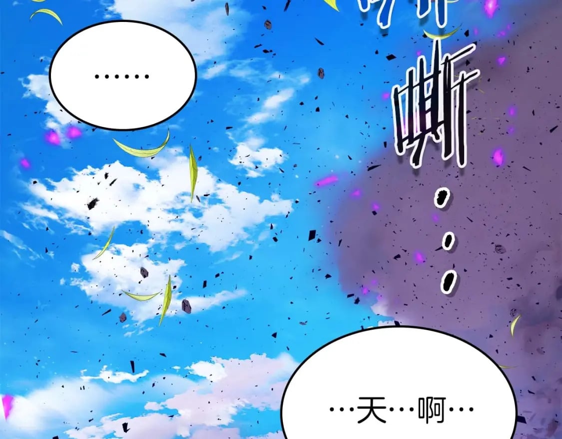 第83话 召唤巨牛145