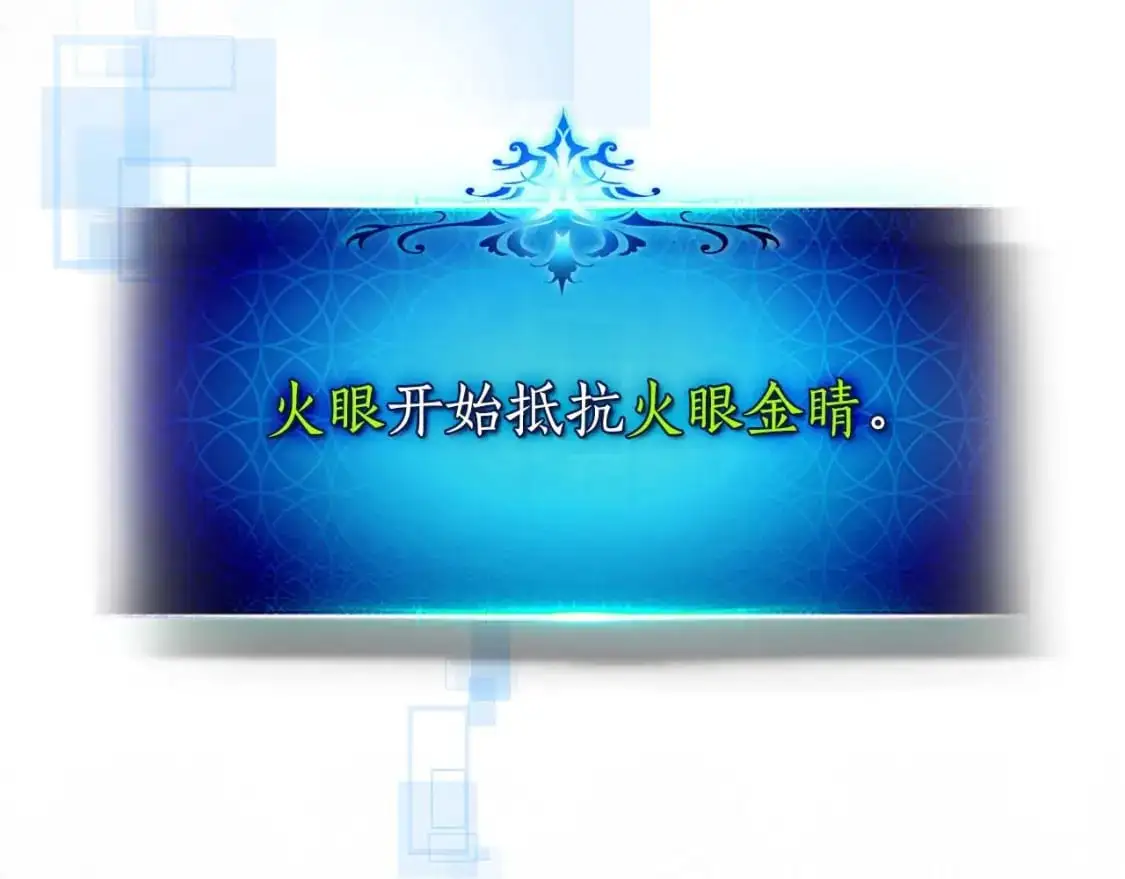 第95话 火眼金睛73