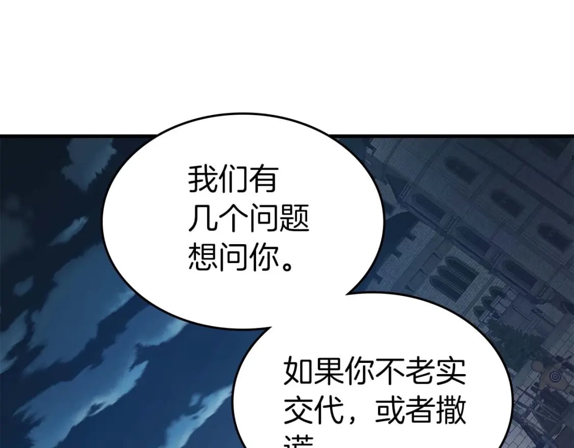 第86话 凶手188