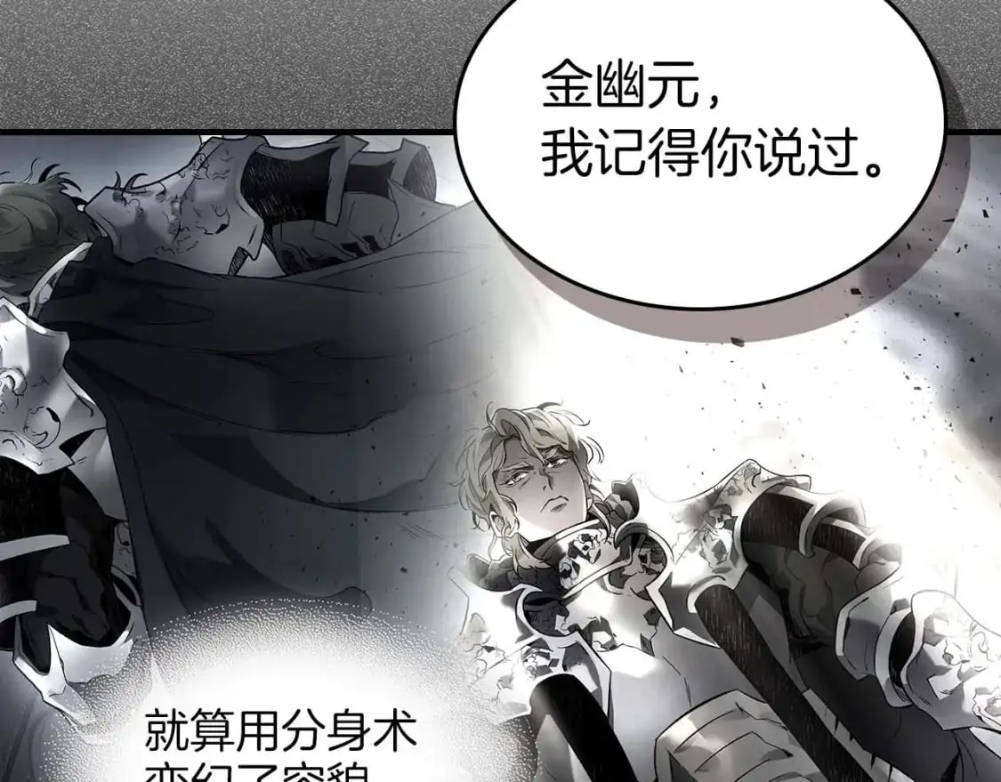 第91话 圆桌之王123