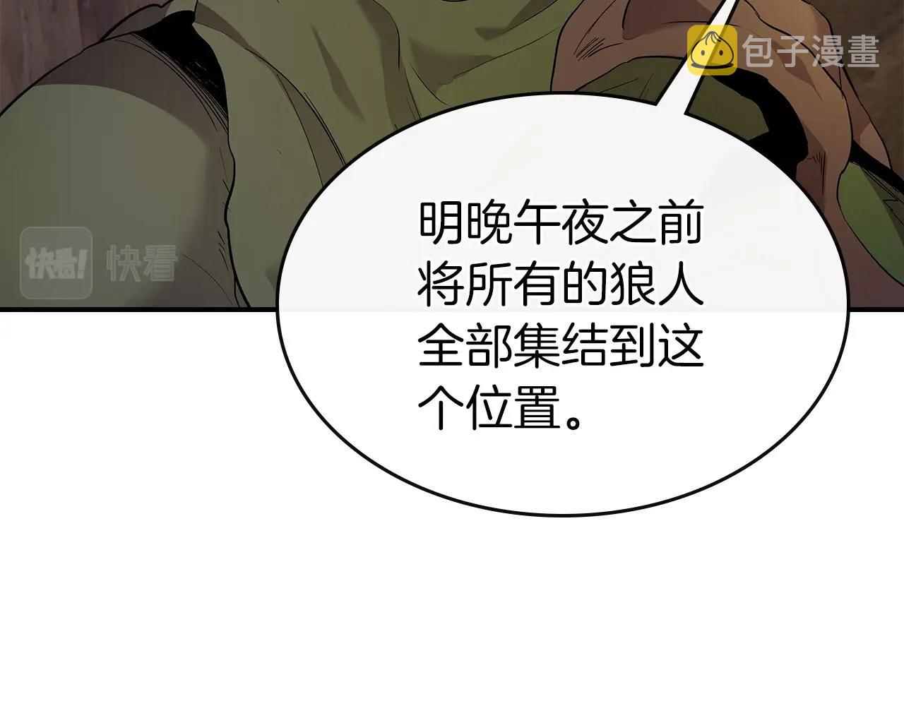 第26话 雷火交动19