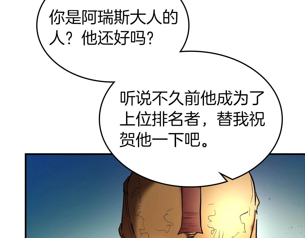 第23话 乌合之众83