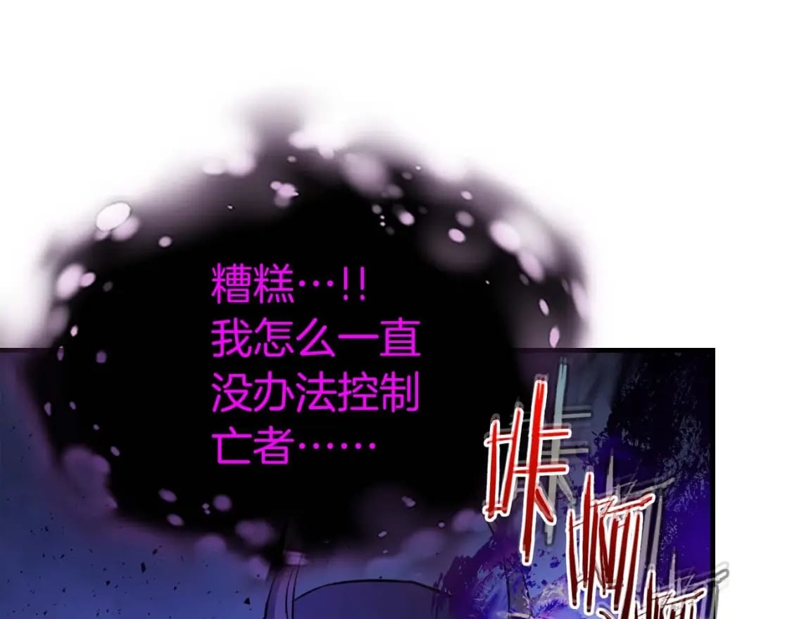 第78话 亡者之尊106
