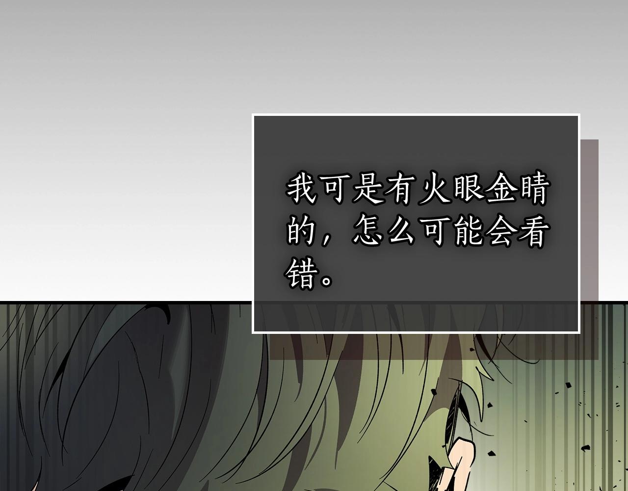 第33话 八岐大蛇74